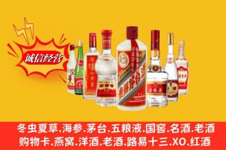 汉中汉台区回收名酒