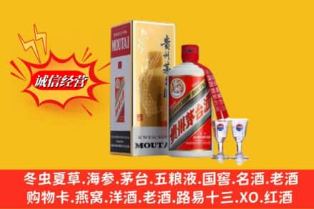 汉中汉台区回收茅台酒