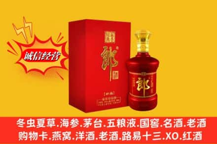 汉中汉台区求购回收珍品郎酒