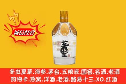 汉中汉台区高价上门回收老董酒