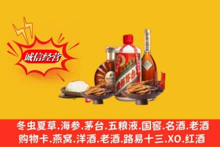 汉中汉台区高价上门回收礼品